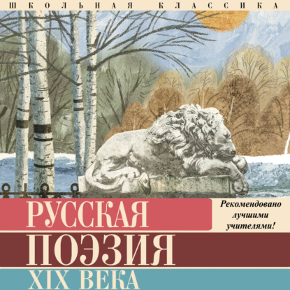Школьная классика_Чижик