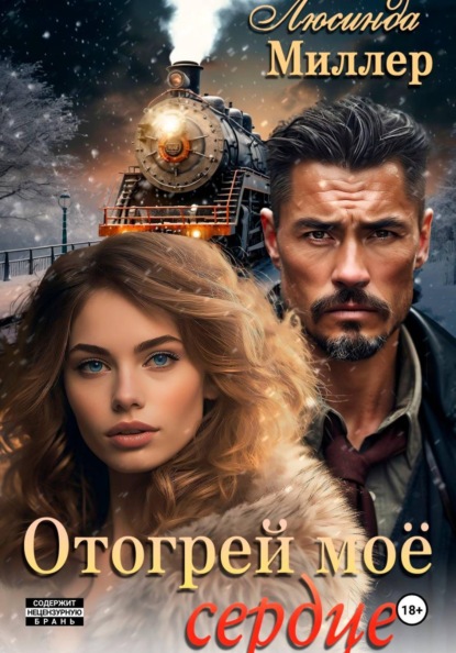 Полярники