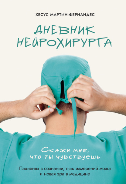 Здоровье (Попурри)