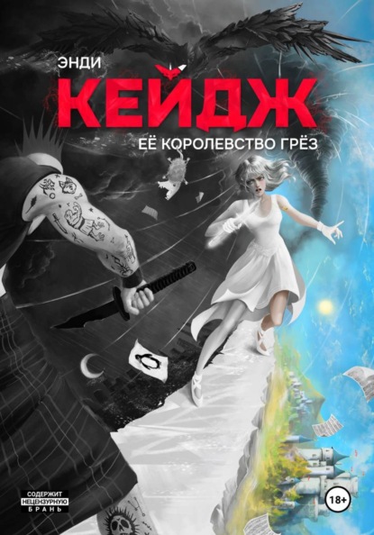 Квинтовый круг