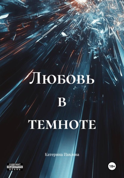 История с неожиданной концовкой