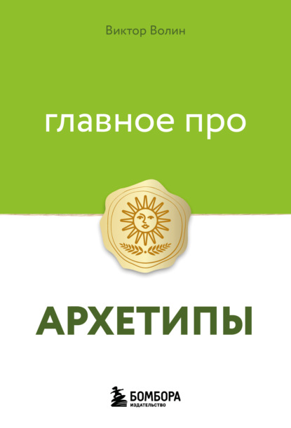 ГЛАВНОЕ ПРО