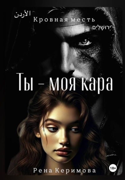 КАРА