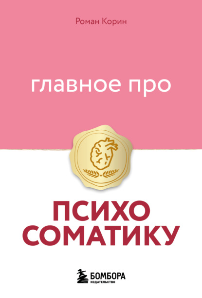 ГЛАВНОЕ ПРО