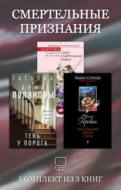 Желание женщины. Детективные романы Л. Мартовой. Новое оформление
