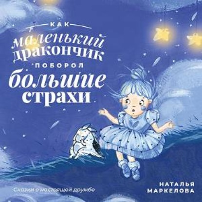 Очень добрая книга