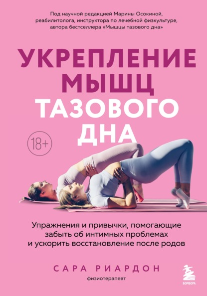 Код комфорта. Авторские методики самопомощи от мировых гуру