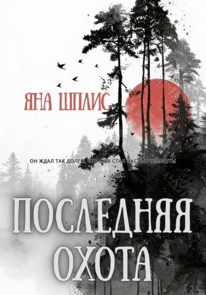 Деревенские страшилки