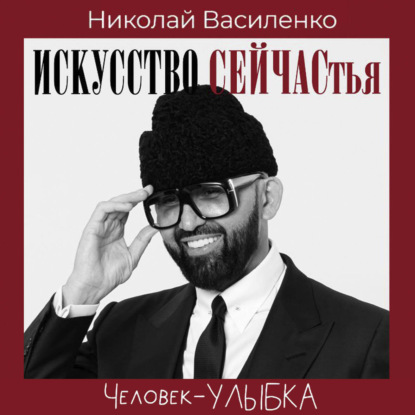 Лучи добра. Истории, которые поддерживают