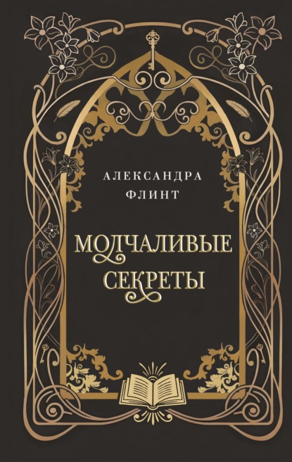 Freedom. Искусство волшебства. Магические академии