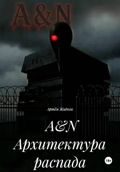A&N