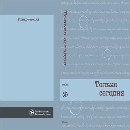 Информационный проспект