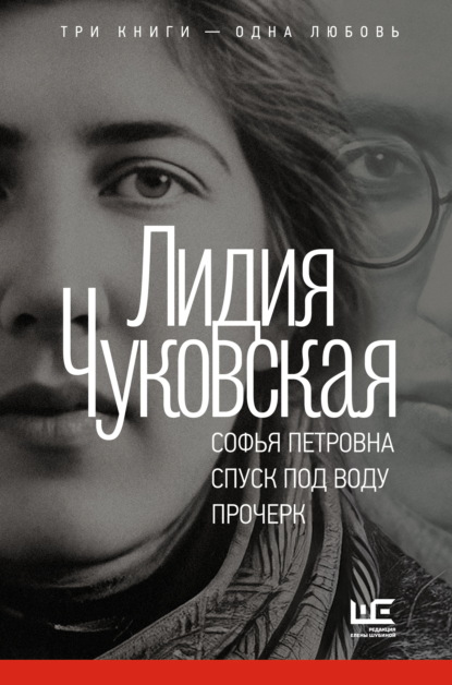 Личные истории XX века