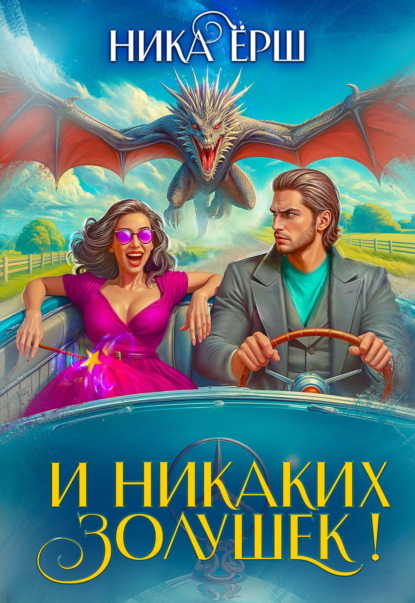Хочу в отпуск