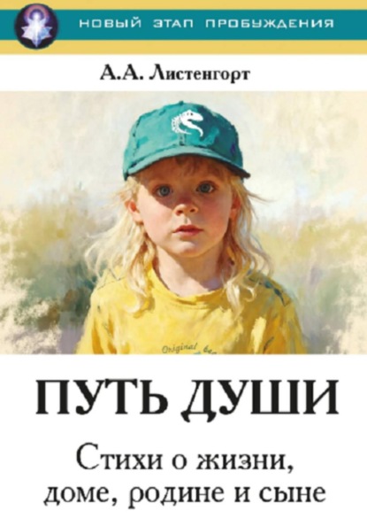 Новый этап пробуждения