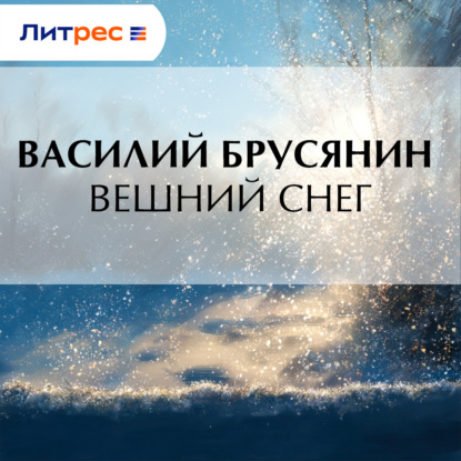 Ни живые – ни мёртвые