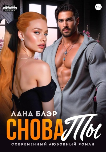 Вернуть нас