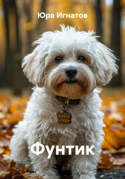 А я еду за туманом и за запахом тайги.