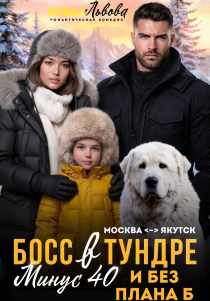 Боссы
