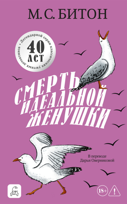 Библиотека: классические детективы