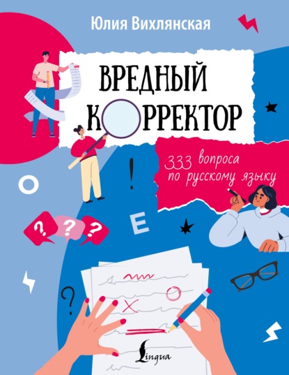 Взлом языка от экспертов и блогеров