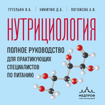 Настольный медицинский справочник