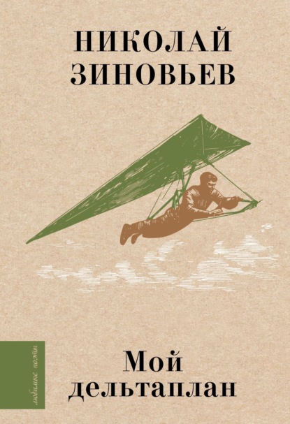 Любимые поэты