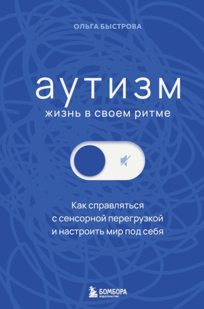 Про нас и нашу голову. Книги о ментальных болезнях и диагнозах, которые по ощущениям сводят нас с ума