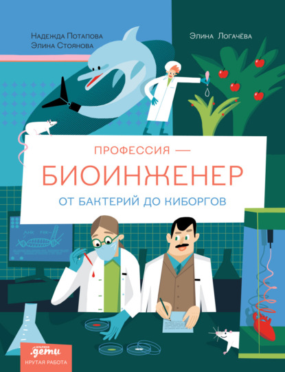 Крутая работа