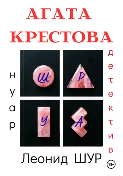 ПОПОЧАСЫ