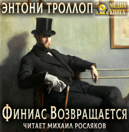 Романы о Плантагенете Паллисьере