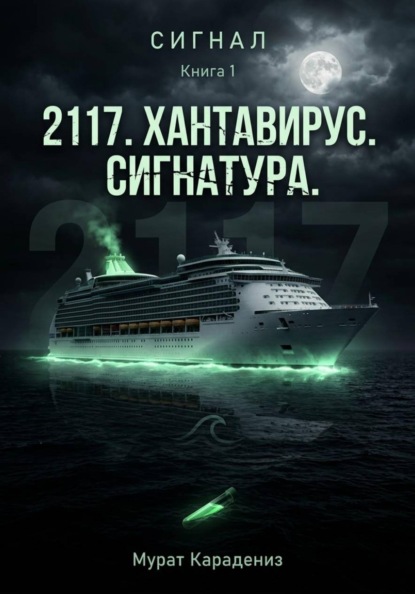 Сигнал