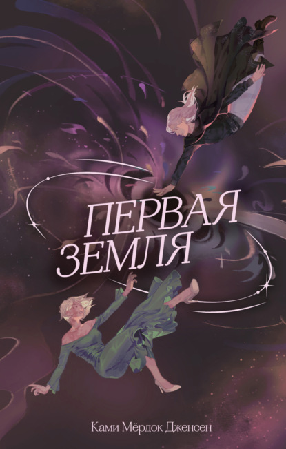 Хроники архимага