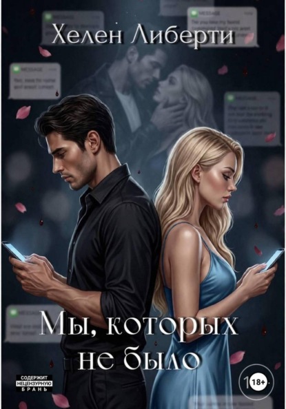Несовместимы