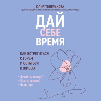 Любовь к себе