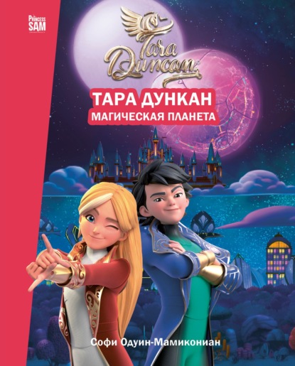 Тара Дункан. Истории