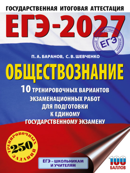 ЕГЭ-2027. Это будет на экзамене
