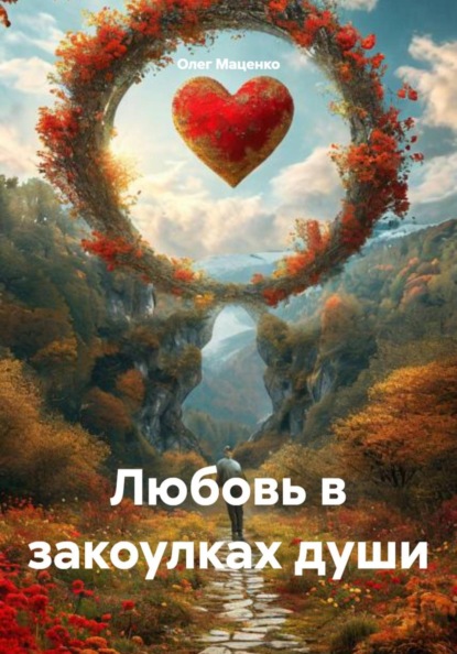 Поиски добра