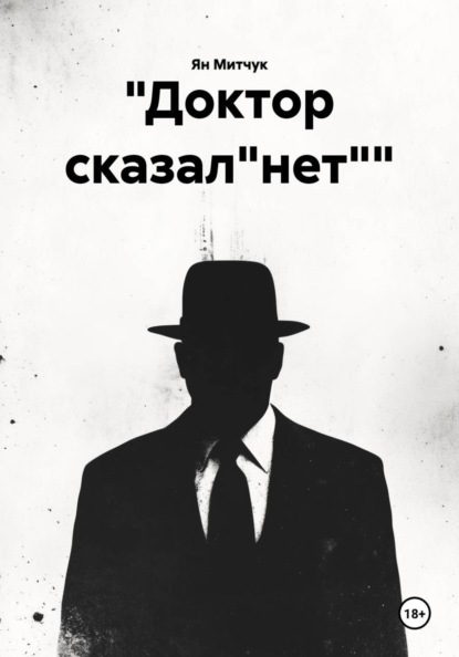 Агент девятка