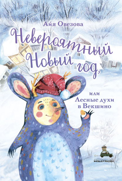 Новогодний хоровод