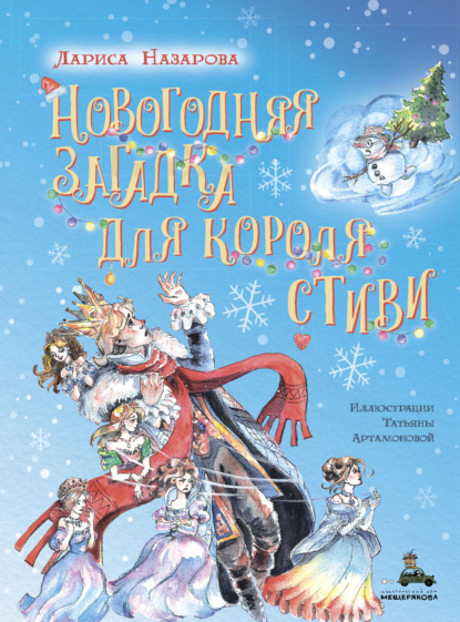 Новогодний хоровод