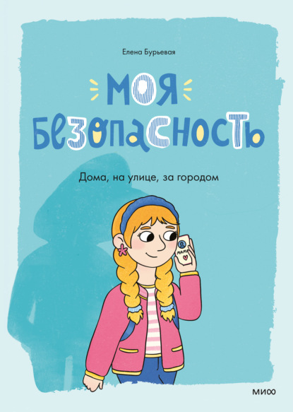 Как взрослеют мальчики и девочки