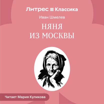 Классика русской духовной прозы
