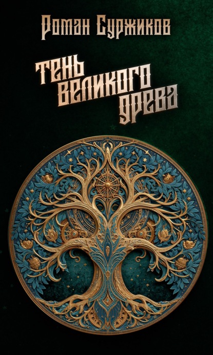Полари (сборники)