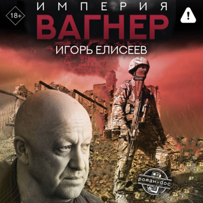 Роман.doc