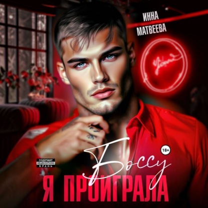 Однотомники с романтической эротикой. Один мир