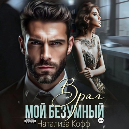 Воротилы