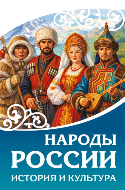 Наследие России (АСТ)