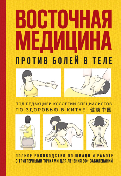 Клиника без скальпеля: Доступная помощь телу в домашних условиях