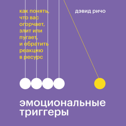 Психологический тренинг
